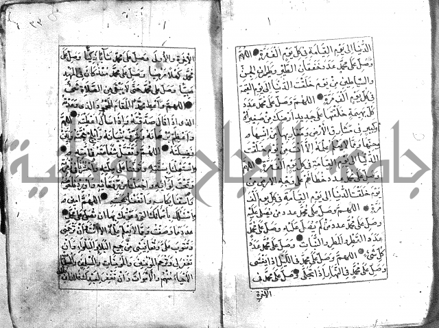 كتاب فتح الخيرات