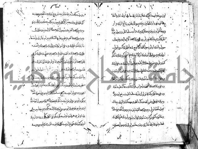 مجموع (فضائل مكة ويليها فضائل بيت المقدس باللغة التركية)