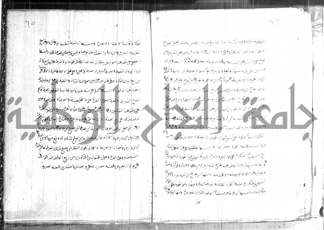 السبيل المبارك