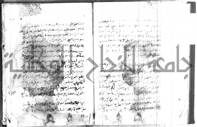 شرح الجزرية 