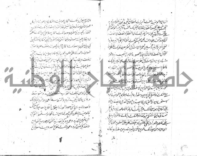 مختصر شرح الوقاية 