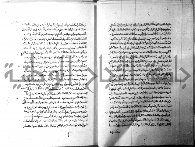 ارشاد الساري 3 