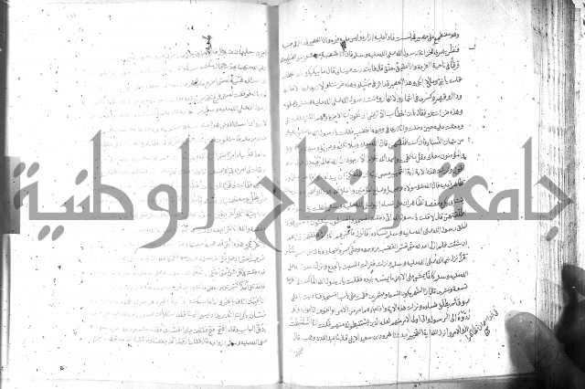 صحيح مسلم ج1 