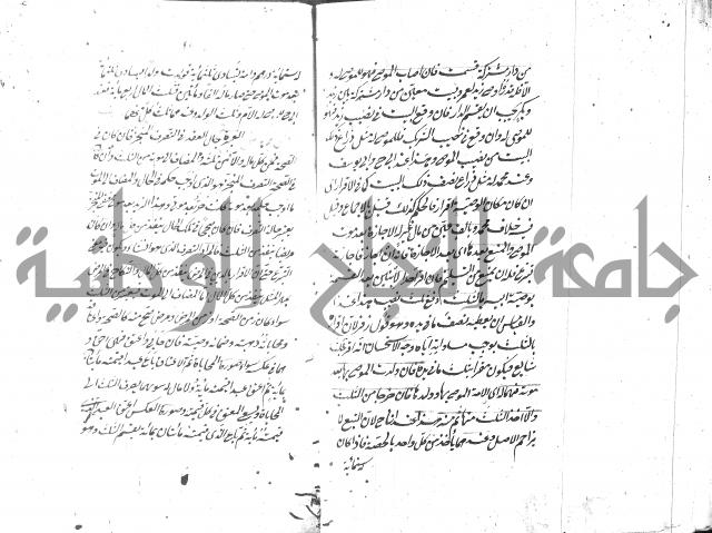 مختصر شرح الوقاية 