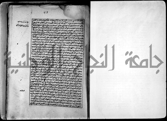 ارشاد الساري لشرح صحيح البخاري