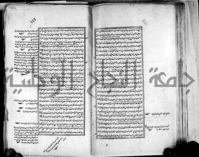 من مخطوطات الحاج نمر النابلسي 
