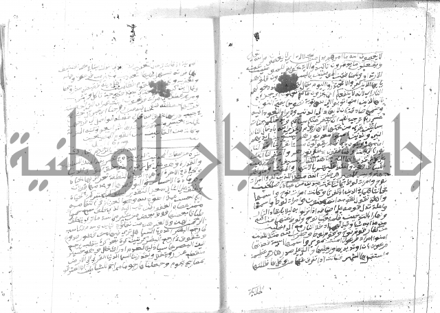 تفسير الجلالين 