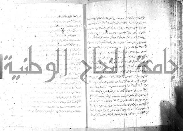 صحيح مسلم ج1 