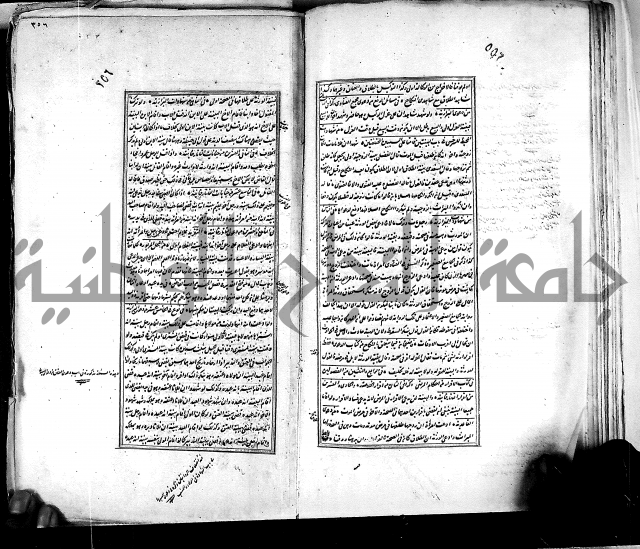 من مخطوطات الحاج نمر النابلسي 