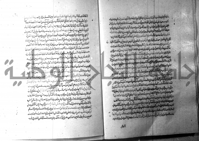 ارشاد الساري 9 