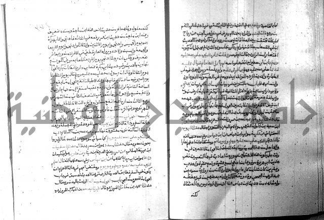 ارشاد الساري 8