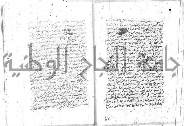 تفسير الجلالين 