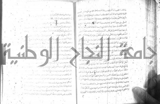 صحيح مسلم ج1 