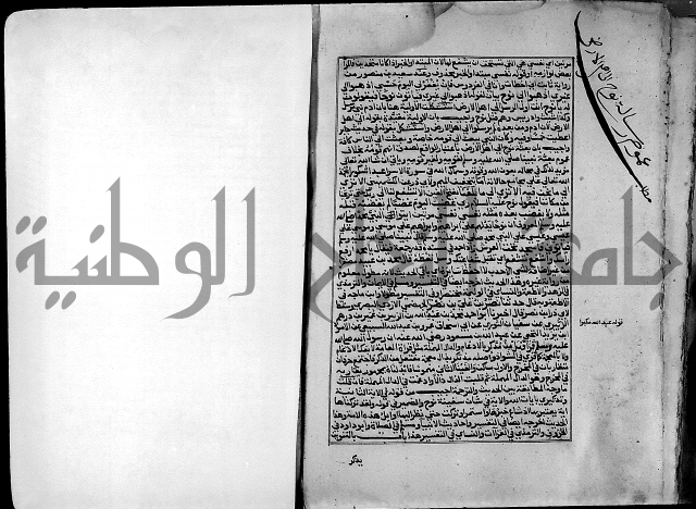 ارشاد الساري لشرح صحيح البخاري