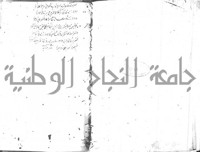 مختصر شرح الوقاية 