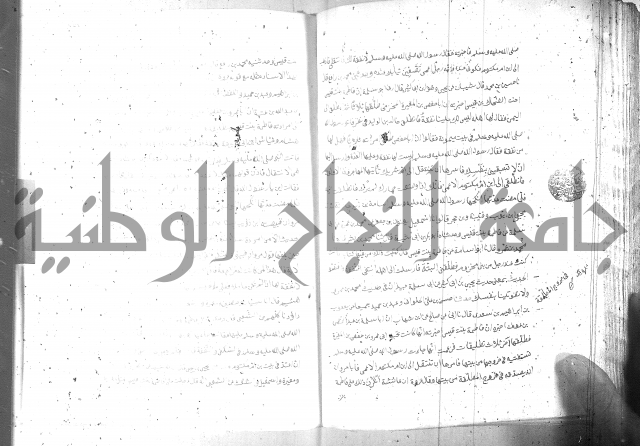 صحيح مسلم ج1 