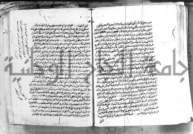 حواشي على الاقناع