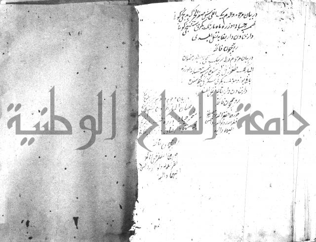 مختصر شرح الوقاية 
