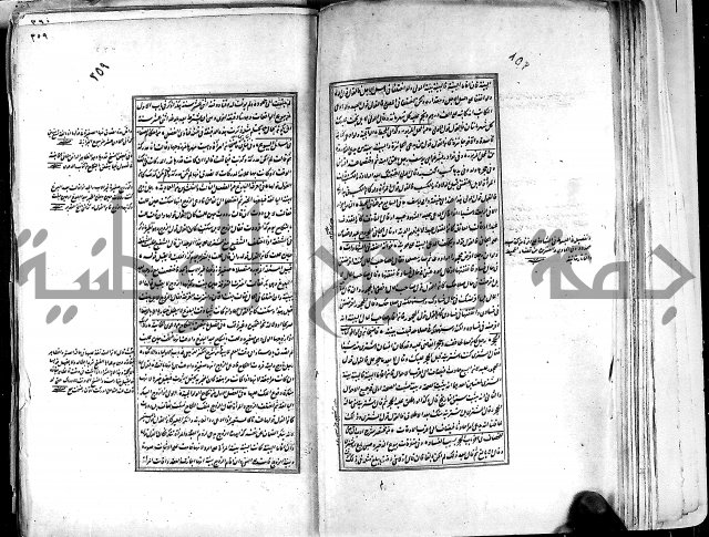من مخطوطات الحاج نمر النابلسي 