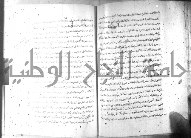 صحيح مسلم ج1 