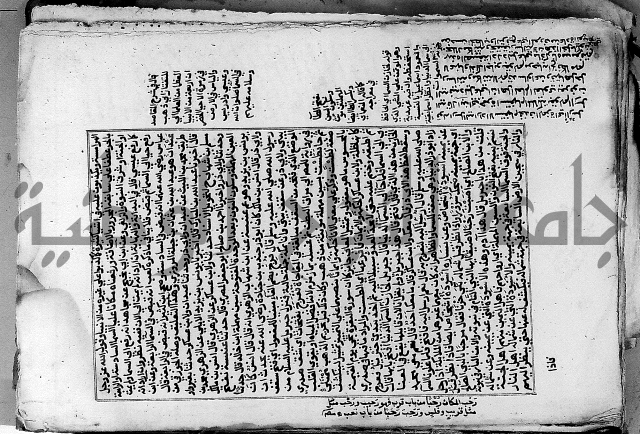 ارشاد الساري لشرح صحيح البخاري