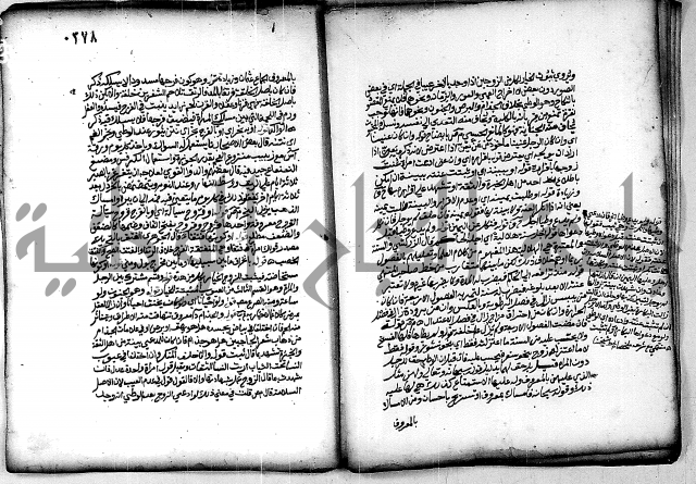 فقة من مخطوطات مسجد الحاج نمر النابلسي 