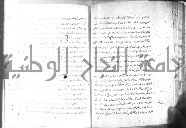 صحيح مسلم ج1 