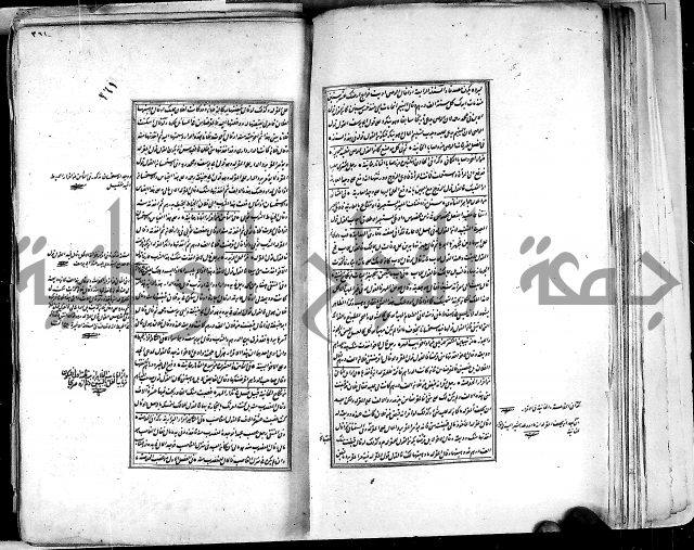 من مخطوطات الحاج نمر النابلسي 