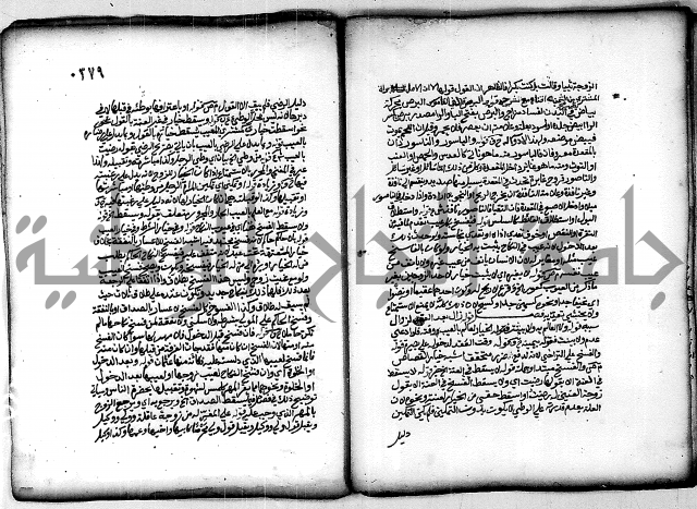 فقة من مخطوطات مسجد الحاج نمر النابلسي 