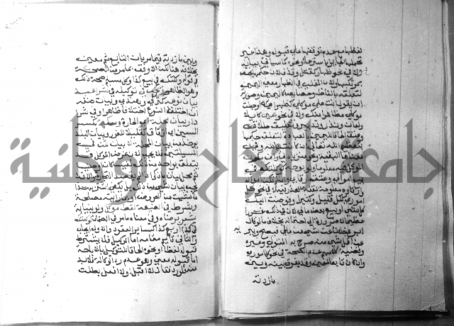 شرح منهج الطلاب 