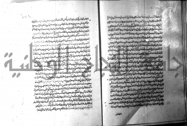 ارشاد الساري 9 