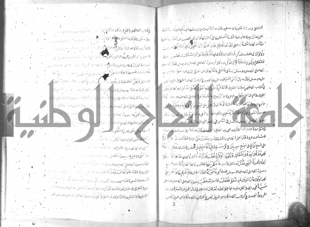 صحيح مسلم ج1 