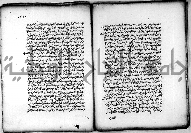 فقة من مخطوطات مسجد الحاج نمر النابلسي 