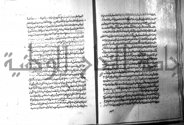 ارشاد الساري 9 