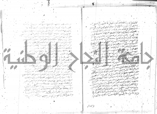 تفسير الجلالين 