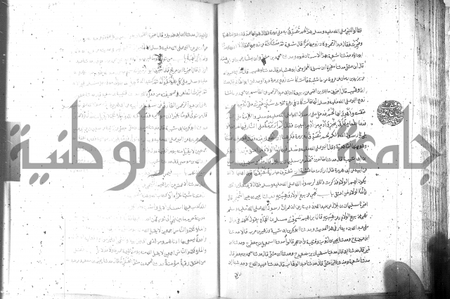 صحيح مسلم ج1 