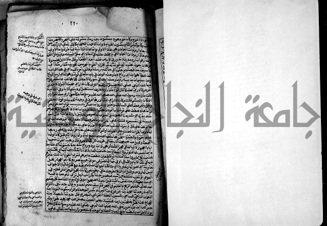 ارشاد الساري لشرح صحيح البخاري