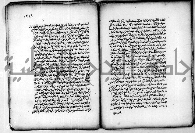 فقة من مخطوطات مسجد الحاج نمر النابلسي 