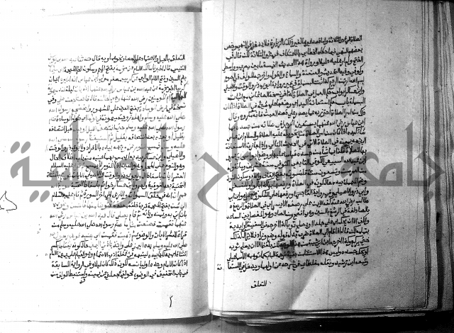 ارشاد الساري 2 