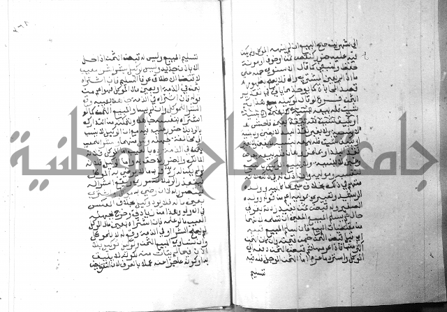 شرح منهج الطلاب 