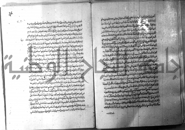 ارشاد الساري 8