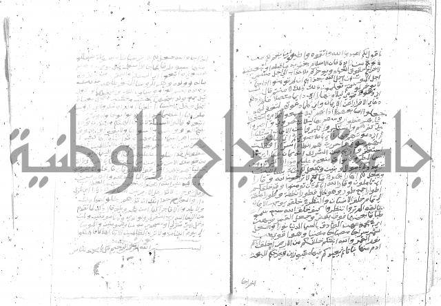 تفسير الجلالين 