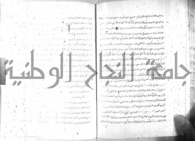 صحيح مسلم ج1 