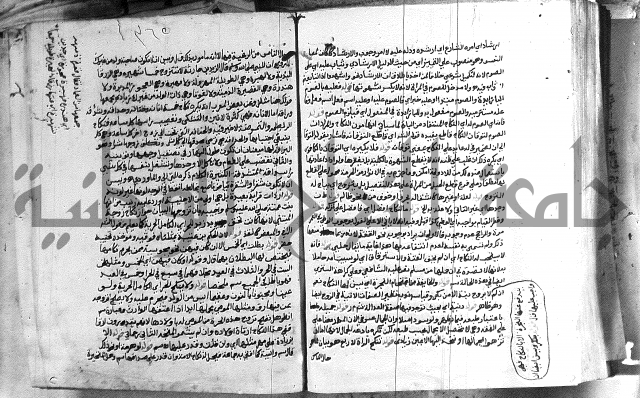 حواشي على الاقناع