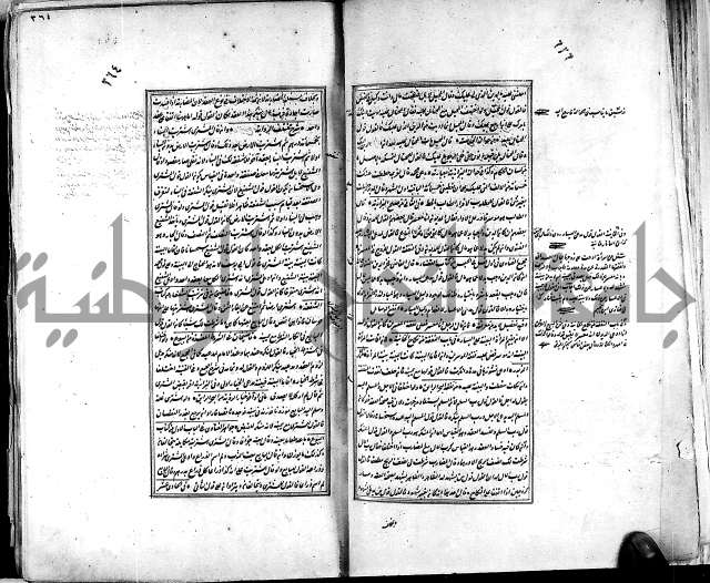 من مخطوطات الحاج نمر النابلسي 