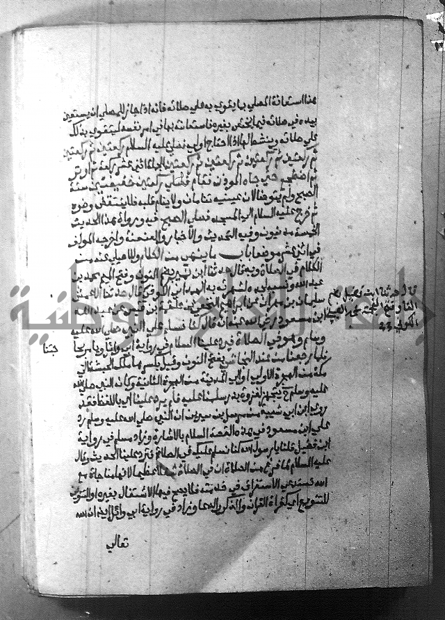 ارشاد الساري 2 