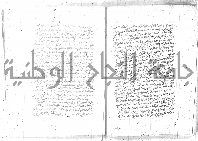 تفسير الجلالين 