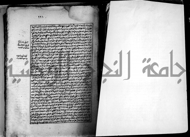 ارشاد الساري لشرح صحيح البخاري