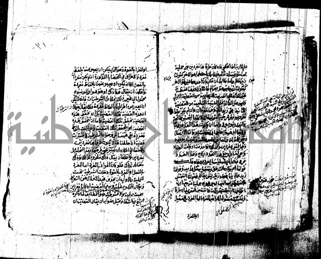شرح الشمسية للرازي
