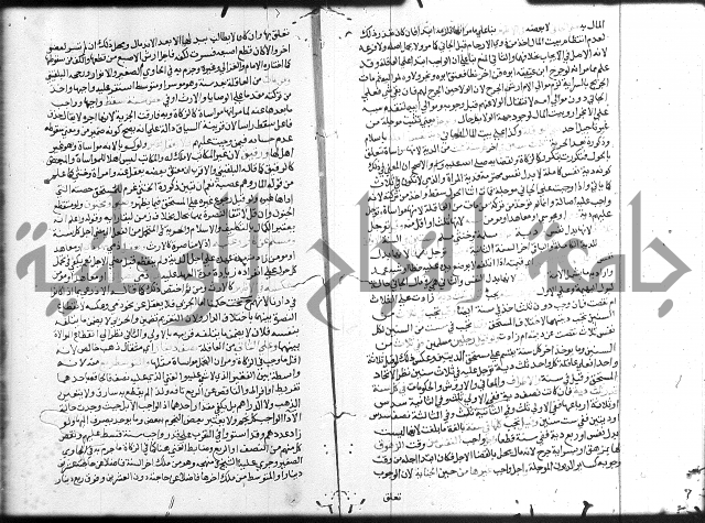 شرح المنهاج ج4